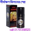 দীর্ঘক্ষণ মিলনের স্প্রে