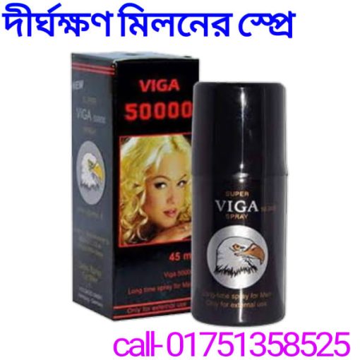 দীর্ঘক্ষণ মিলনের স্প্রে