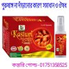 পুরুষাঙ্গ না দাঁড়ানোর কারণ সমাধান ও ঔষধ