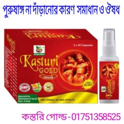 পুরুষাঙ্গ না দাঁড়ানোর কারণ সমাধান ও ঔষধ