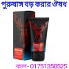 পুরুষাঙ্গ বড় করার ঔষধ