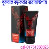 পুরুষাঙ্গ বড় করার ঘরোয়া উপায়
