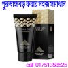 পুরুষাঙ্গ বড় করার সহজ সমাধান