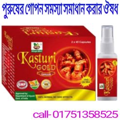 পুরুষের গোপন সমস্যা সমাধান করার ঔষধ