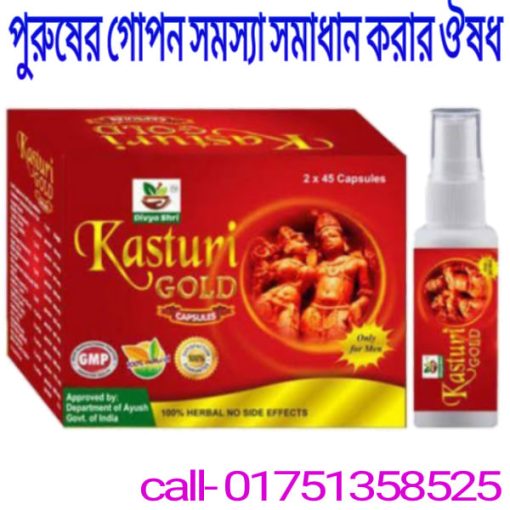 পুরুষের গোপন সমস্যা সমাধান করার ঔষধ