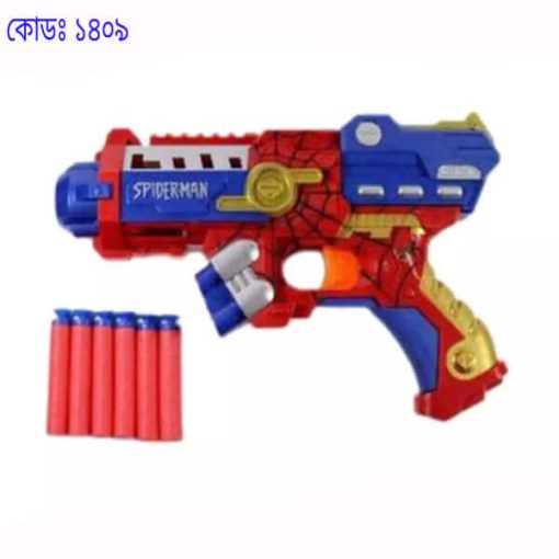 বাচ্চাদের খেলনা পিস্তল