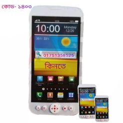 বাচ্চাদের খেলনা মোবাইল