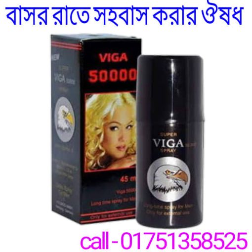 বাসোর রাত সহবাস করার নিয়ম