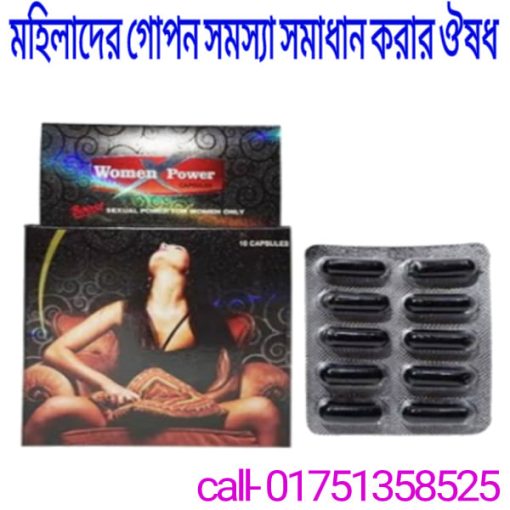 মহিলাদের গোপন সমস্যা সমাধান করার ঔষধ
