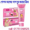 মেয়েদের গোপন অঙ্গের সমস্যা