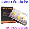 মেয়েদের সেক্স বৃদ্ধির হোমিও ঔষধ