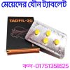 মেয়েদের যৌন ট্যাবলেট
