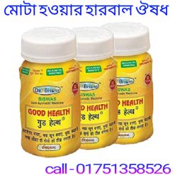 মোটা হওয়ার ভিটামিন ঔষধের নাম