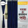 রুমের পর্দার ডিজাইন