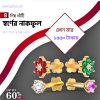 সোনার নাকফুল ডিজাইন ও দাম