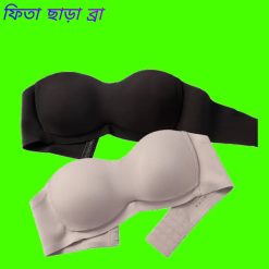 স্টপ লেস ব্রা
