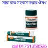 হিমকলিন জেল দাম
