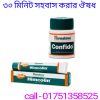 হিমালয় কনফিডো সুবিধা এবং পার্শ্বপ্রতিক্রিয়া