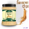 কবিরাজি গাছ গাছড়া ওষুধ