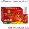 কলিকাতা হারবাল ঔষধ
