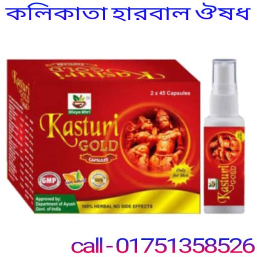 কলিকাতা হারবাল ঔষধ