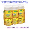 কলিকাতা হারবাল মোটা হওয়ার উপায়