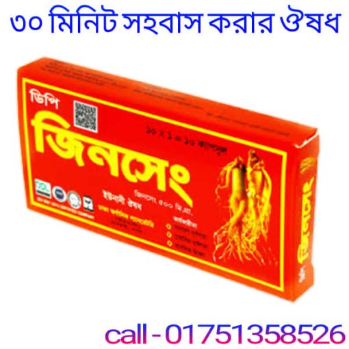 কি খেলে 30 মিনিট সহবাস করা যায়