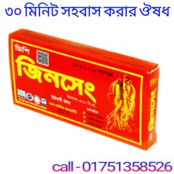 কোন ঔষধ খেলে দীর্ঘ সময় মিলন করা যায়