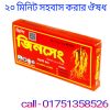 জিনসেং ট্যাবলেট রেডিয়েন্ট