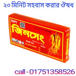 জিনসেং ট্যাবলেট রেডিয়েন্ট