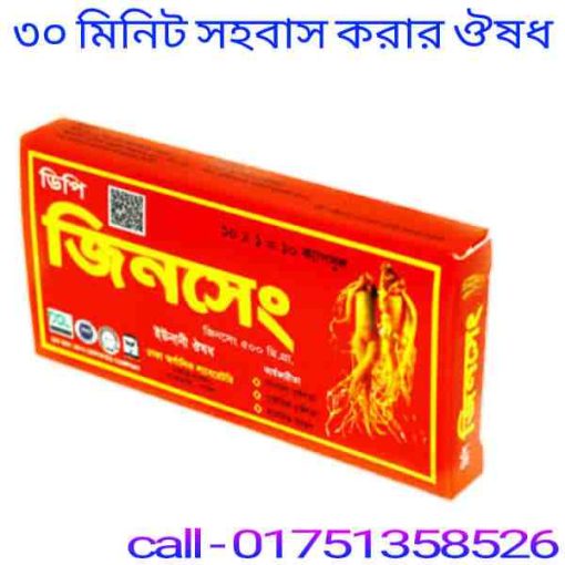 জিনসেং ট্যাবলেট হামদর্দ