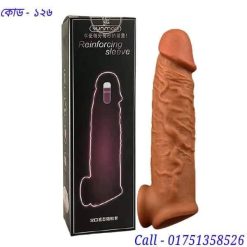 বাংলাদেশের বেস্ট কনডম