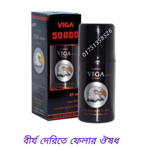 বীর্য দেরিতে ফেলার ঔষধ