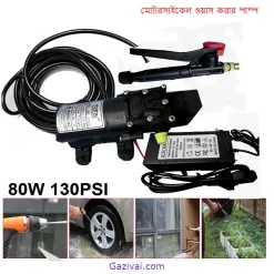 মিনি ওয়াটার পাম্প এর দাম