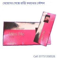 মেয়েদের সেক্সে রাজি করানোর কৌশল