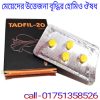 মেয়েদের উত্তেজনা বৃদ্ধির হোমিও ঔষধ