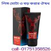 লিঙ্গ মোটা ও বড় করার আয়ুর্বেদিক ঔষধ