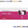 সেক্সে রাজি করার উপায়