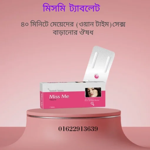 সেক্সে রাজি করার উপায়