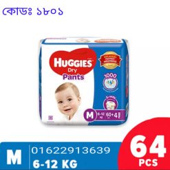 হাগিস ডায়াপার দাম
