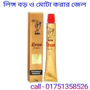 eros cream price in bangladeshv