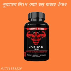 prime test price in bangladesh