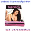 ভায়াগ্রা ট্যাবলেট এর অপকারিতা