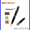 কলমের পাইকারি বাজার