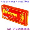 কি খেলে দীর্ঘ সময় সহবাস করা যায়