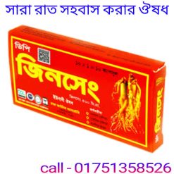 কি খেলে দীর্ঘ সময় সহবাস করা যায়