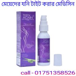 কুমারী মেয়ে চেনার নিয়ম
