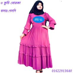 গাউন বোরকা ডিজাইন