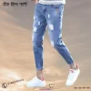 ছেঁড়া জিন্স প্যান্ট