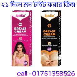 ঝুলে যাওয়া ব্রেস্ট বা স্তন টাইট করার উপায়
